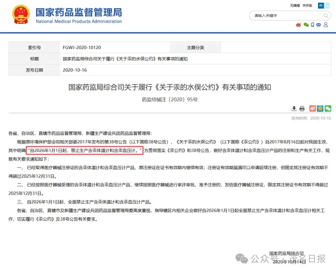 配资配资网 水银体温计停产，替代产品怎么选？